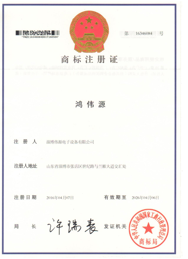商标注册证