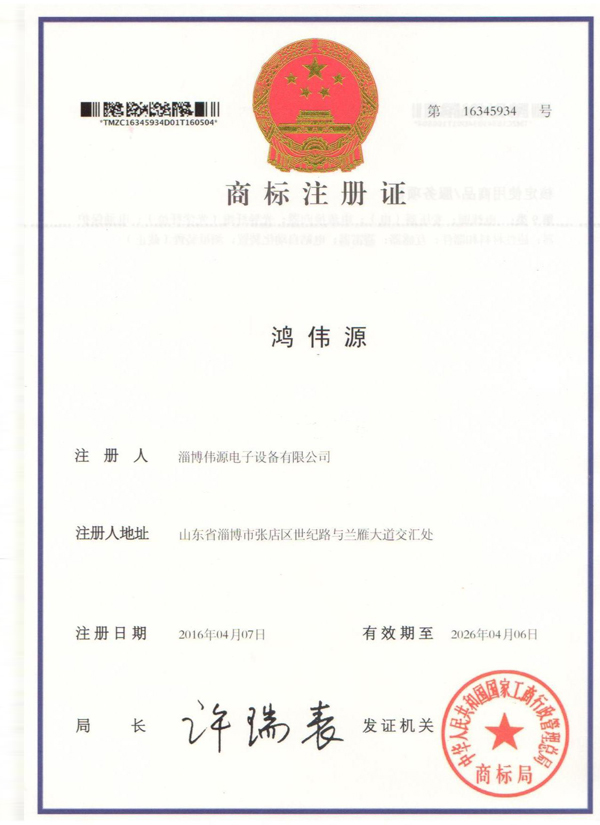 商标注册证