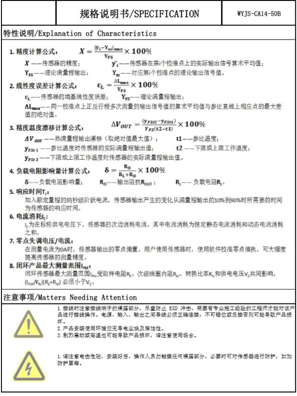 霍尔传感器