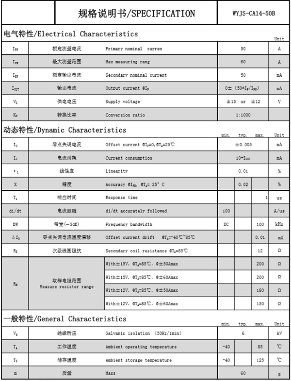 霍尔传感器