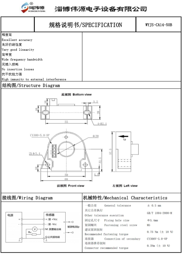霍尔传感器